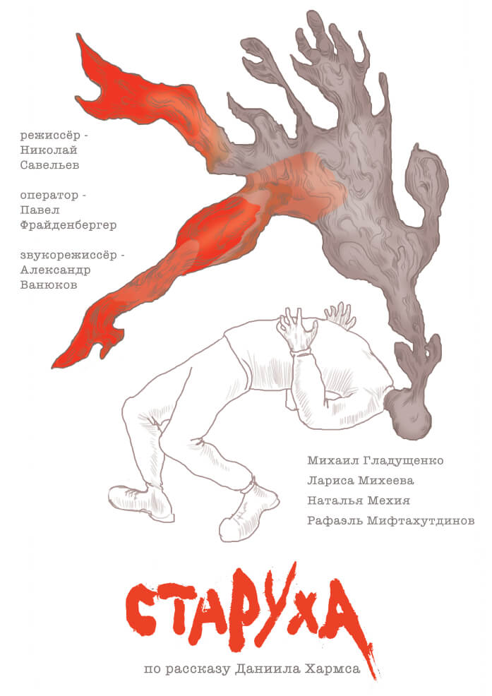 Festival poster