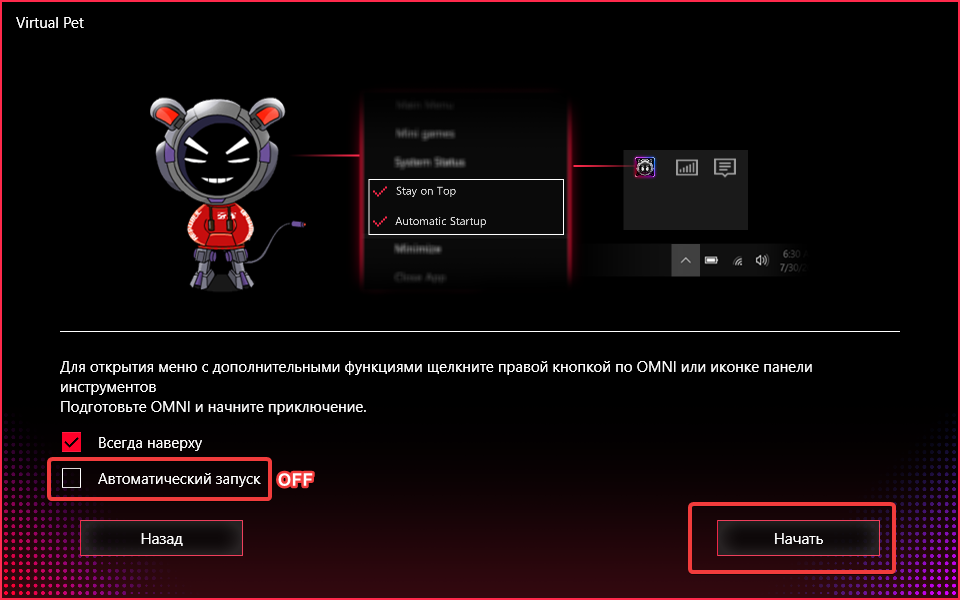 Disable "Automatic start" and click "Start"