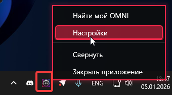 Tray - Virtual Pet - Settings