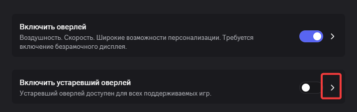 Discord must be turned on if you are playing with a cheat.