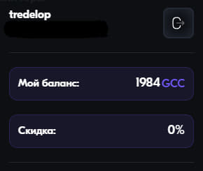 Профиль