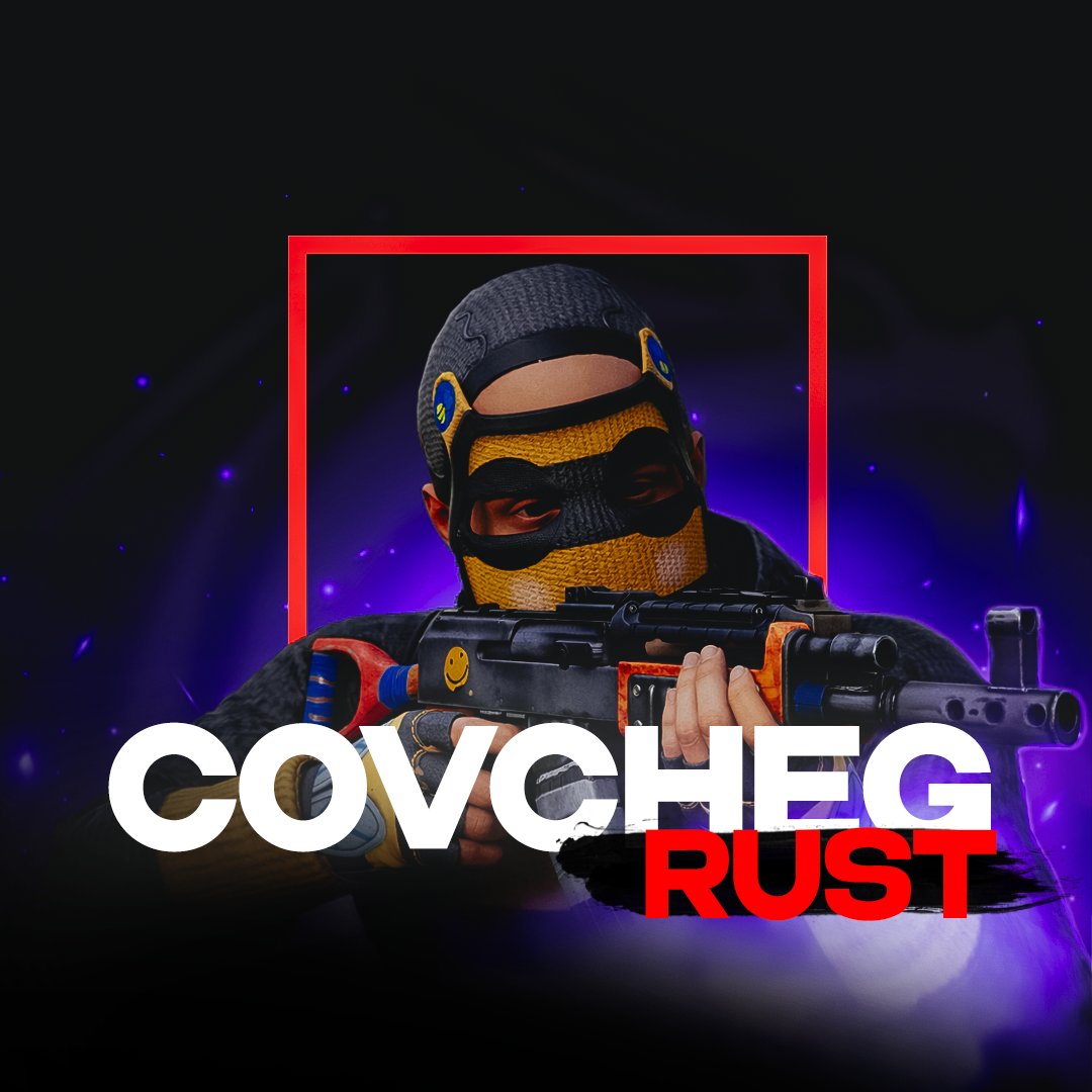 Чит COVCHEG для Rust