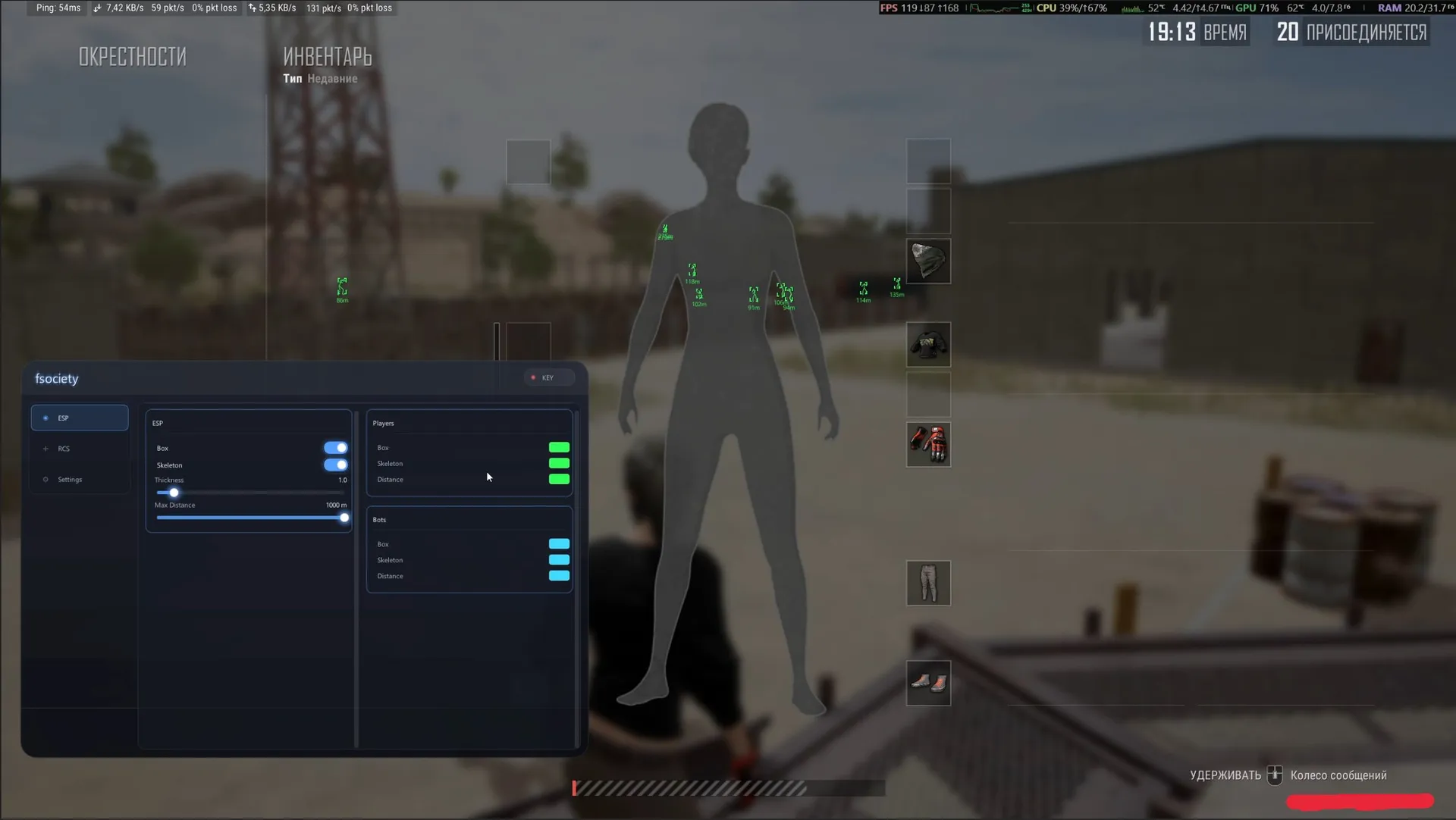 Чит Чит fsociety ESP + MACRO для PUBG для PUBG