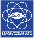 Белорусская АЭС