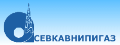 СевКавНИПИгаз