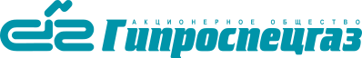 Гипроспецгаз