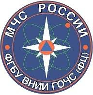 ФГБУ "Всероссийский научно-исследовательский институт по проблемам гражданской обороны и чрезвычайных ситуаций МЧС России"