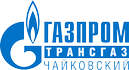 Газпром трансгаз Чайковский