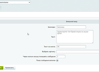 Сообщение посетителям