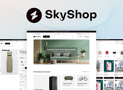 Skyshop: Интернет-магазин