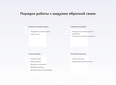 Клементин: форма обратной связи