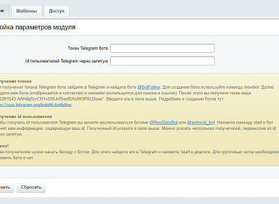 Оповещения в Telegram