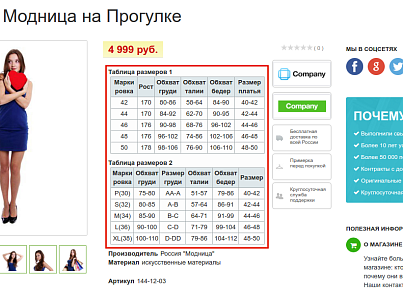 Настраиваемые таблицы