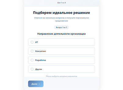 MDSoft: Компонент для сбора лидов в Битрикс24