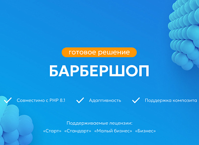 Team-B: BarberShop - барбершоп, парикмахерская, салон красоты, корпоративный сайт