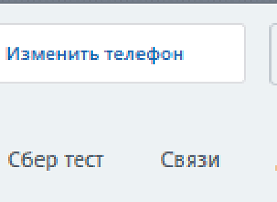 Выбор исходящего номера в CRM