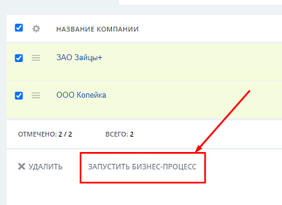 Умные сценарии на списках
