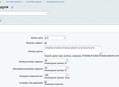 Анимированный курсор