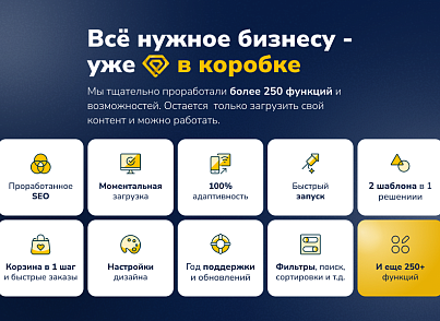 Deluxe - многофункциональный интернет-магазин 2 в 1