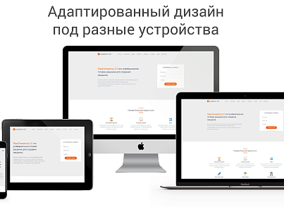 ЛидоГенератор 2.0 - Универсальный адаптивный шаблон Landing Page