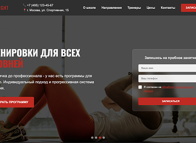 IronFight - готовый лендинг для школы единоборств