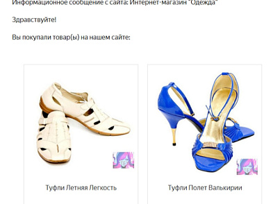 SaleMail: повторные продажи через рассылки