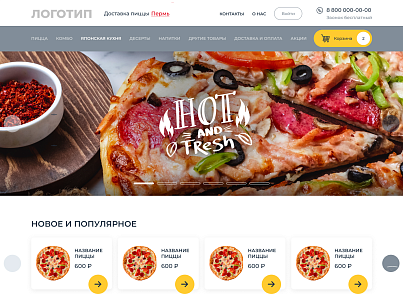 WBMS.FOOD: Интернет магазин доставки еды