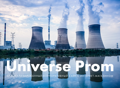 INTEC.Prom - сайт промышленной компании и оптового поставщика с B2B кабинетом и интернет-магазином
