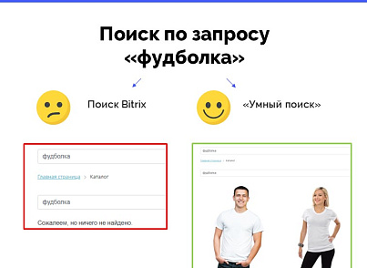 Умный поиск