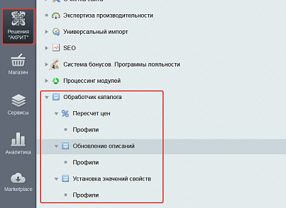 Многофункциональный обработчик каталога