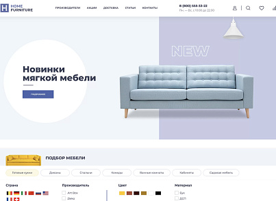 ОТРАСЛЕВОЙ ИНТЕРНЕТ-МАГАЗИН МЕБЕЛИ И МЕБЕЛЬНЫХ КОМПЛЕКТОВ «КРАЙТ: МЕБЕЛЬ.FURNITURE»