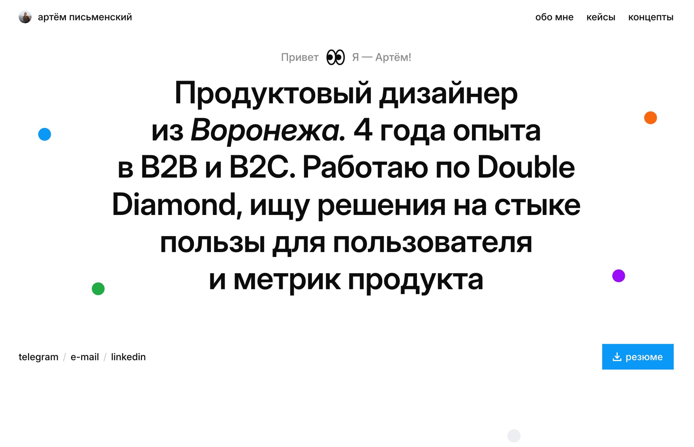 Artyom Pismensky portfolio preview
