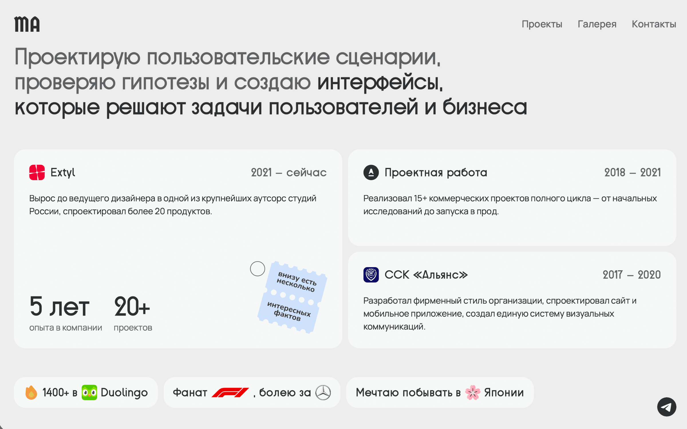 Михаил Алексеев portfolio preview