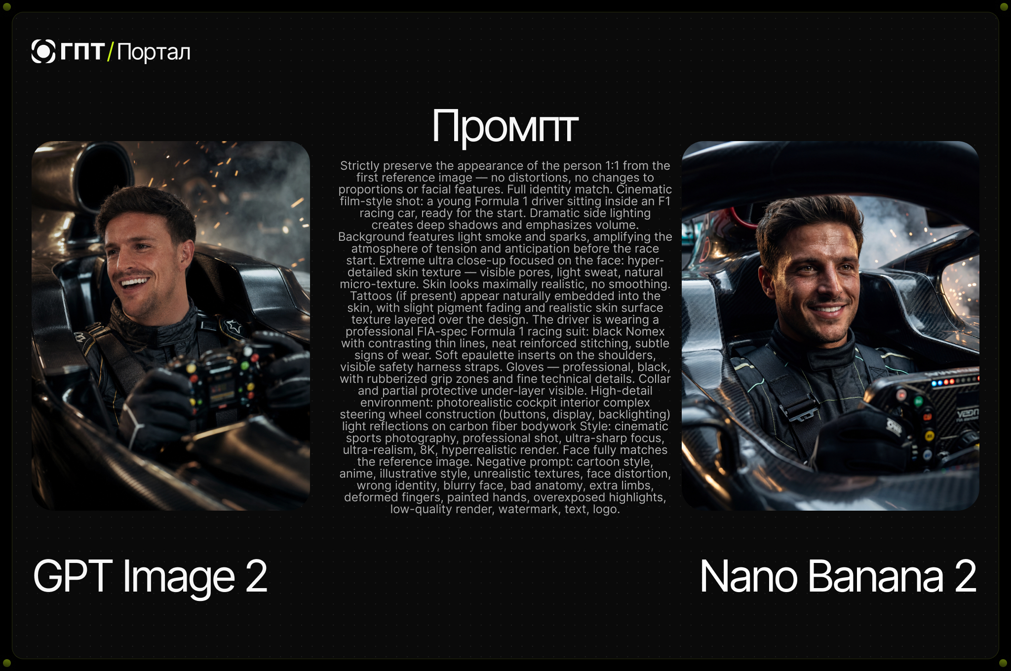 Промпт 1.jpg