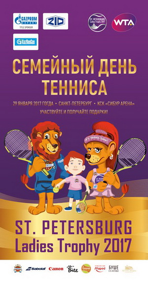 Мастер-класс по теннису в рамках St.Petersburg Ladies Trophy состоится в «Радуге» — фото 2