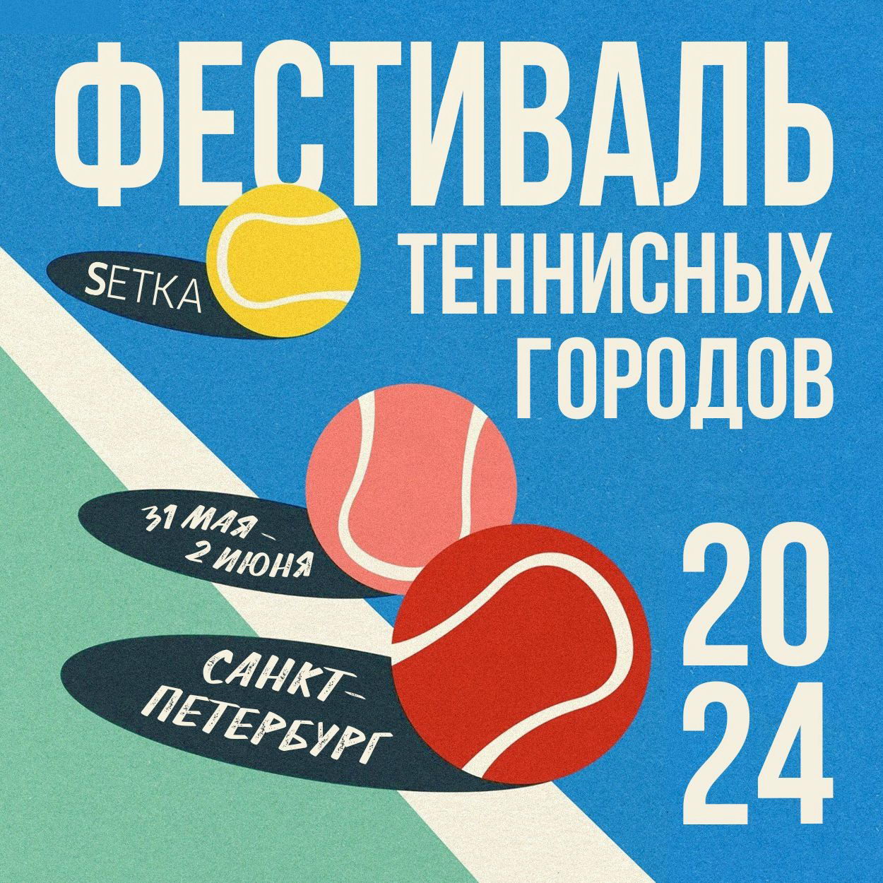Новости мобильного приложения SETKA — фото 2