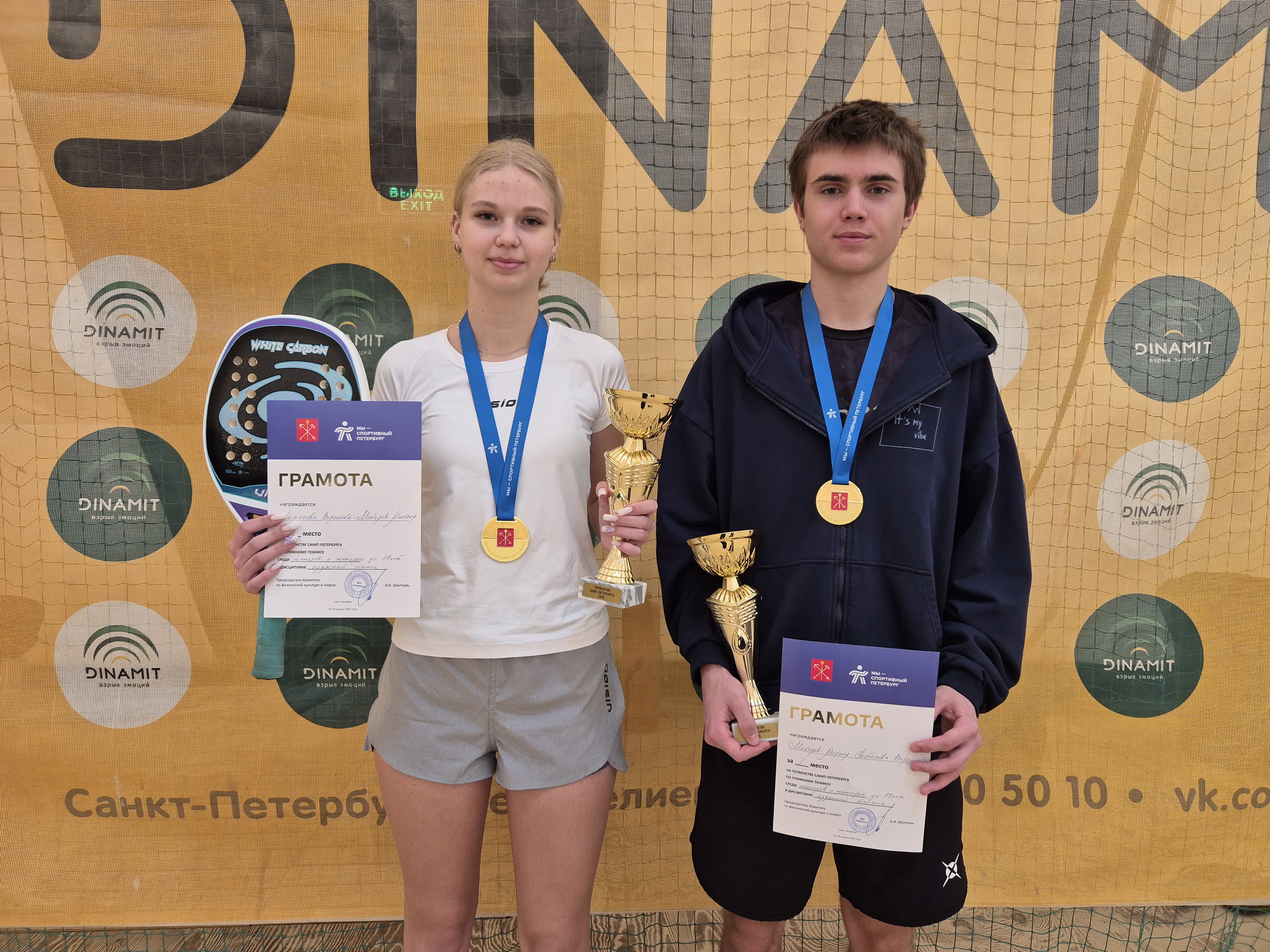 Результаты Чемпионата и первенств СПб по пляжному теннису — фото 14