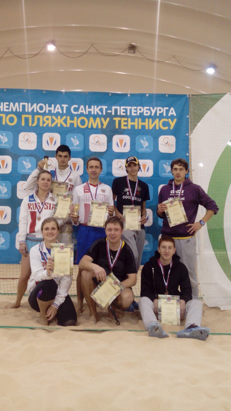 Результаты Зимнего Чемпионата Санкт-Петербурга по пляжному теннису 2015 — фото 2