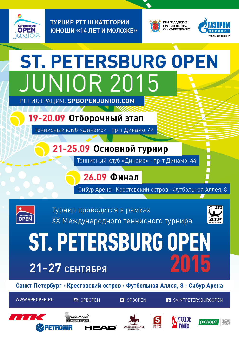 Серия детских и любительских турниров в преддверии Saint-Petersburg Open- 2015 — фото 2