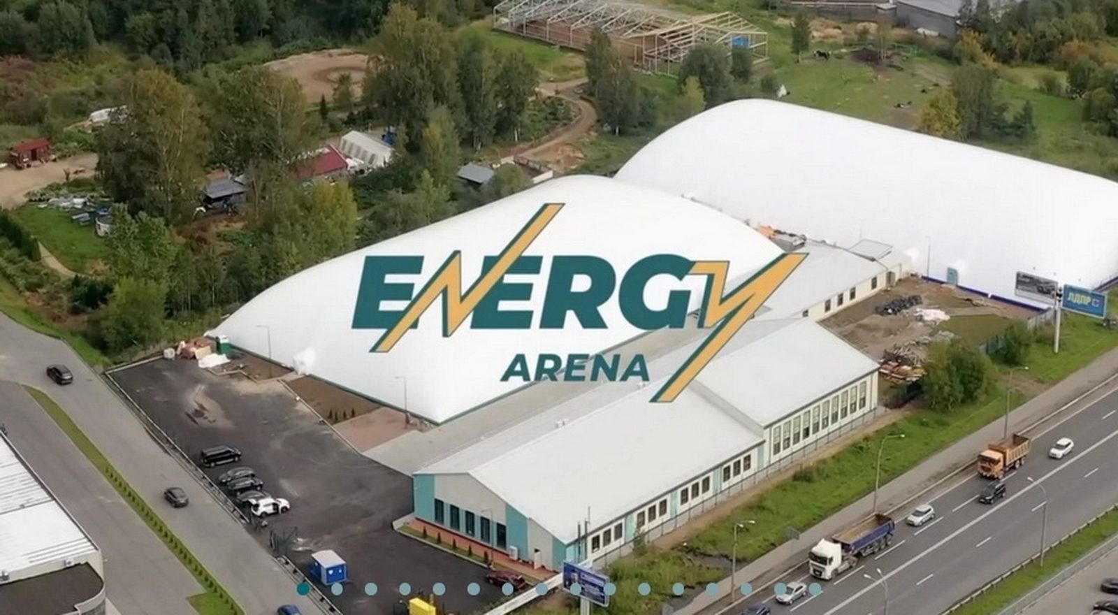 Спортивный комплекс Energy Arena — фото 2