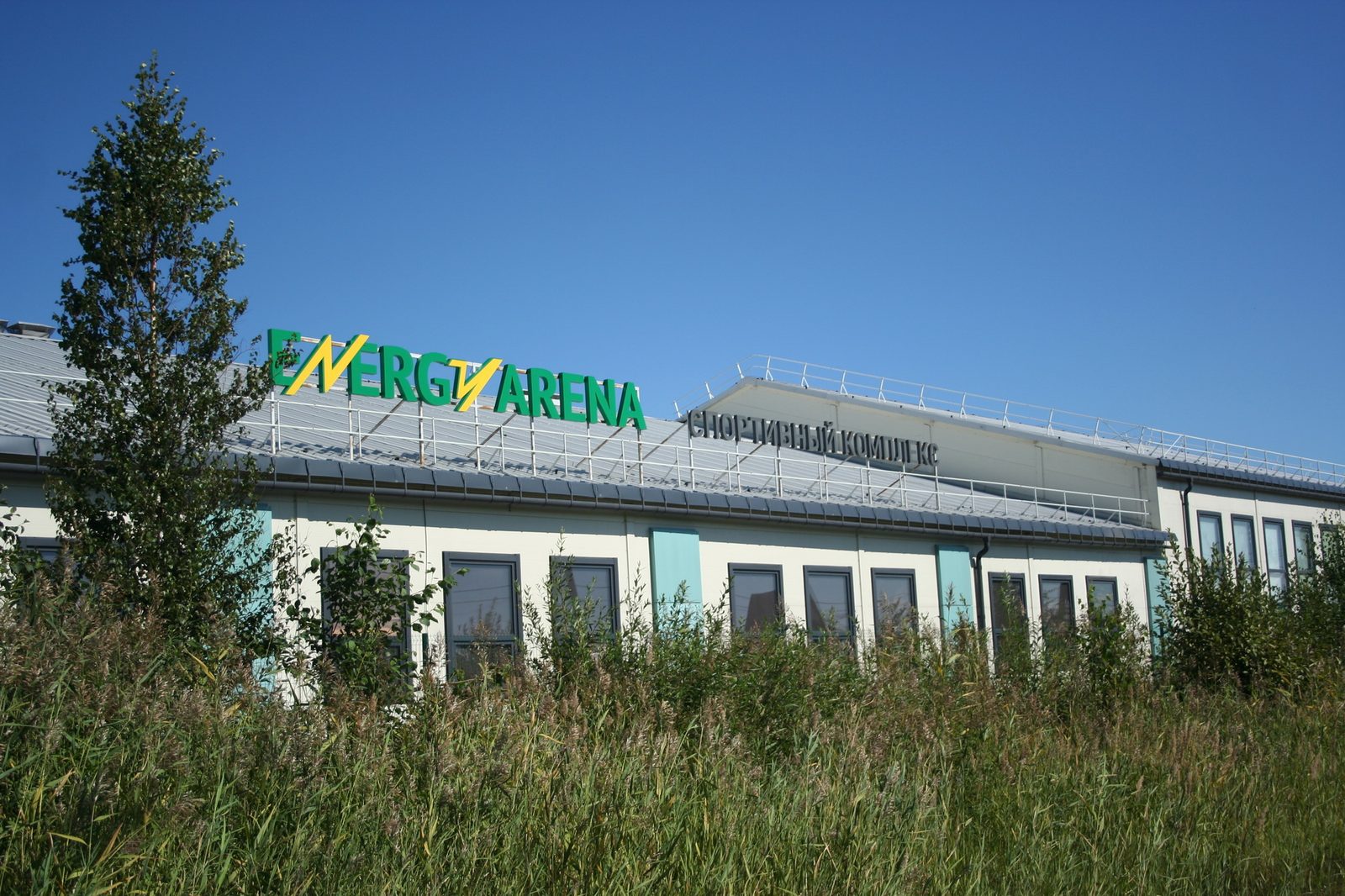 Спортивный комплекс Energy Arena — фото 3
