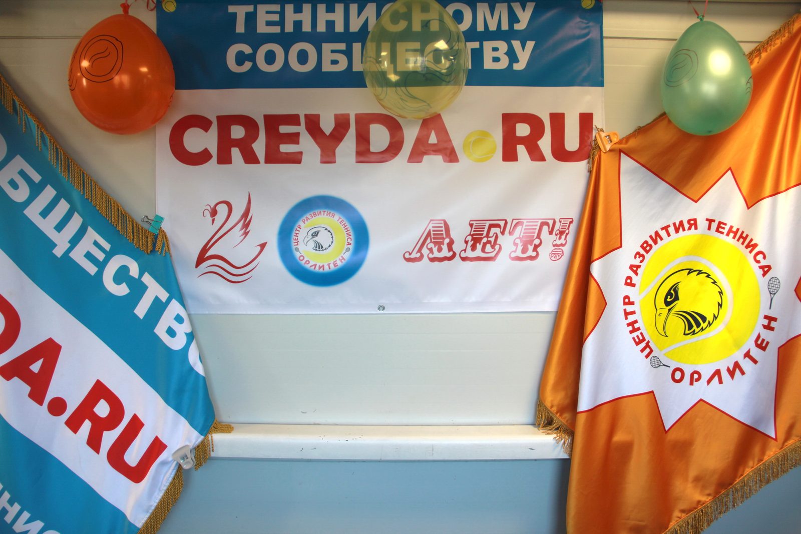 Теннисное сообщество CREYDA: пройден 20-летний рубеж — фото 4