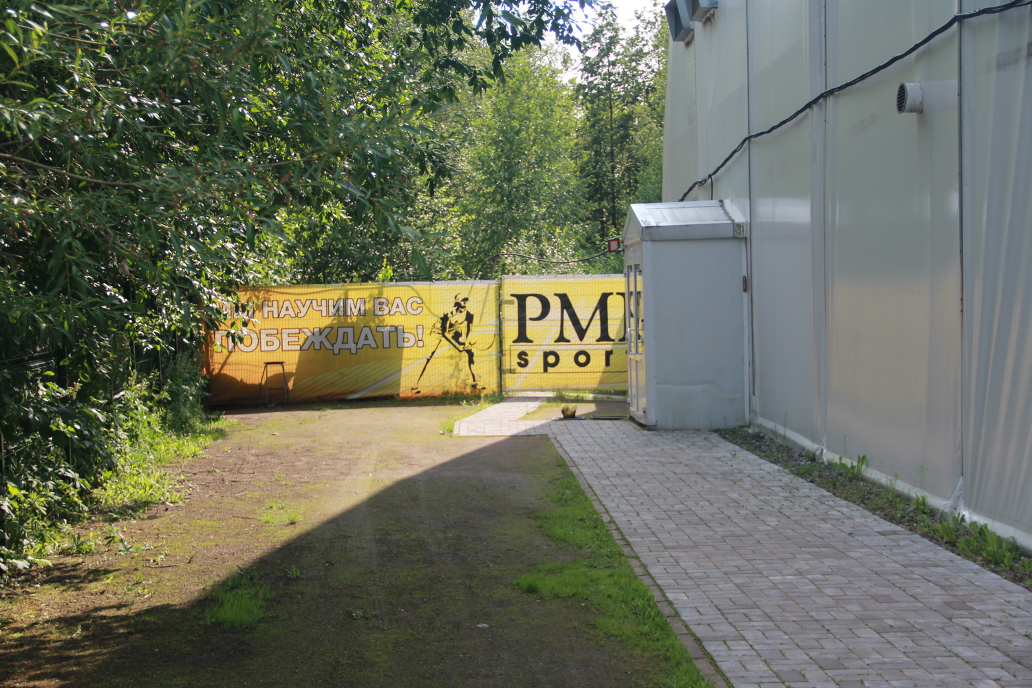 Теннисный клуб "PMI Sport" — фото 2