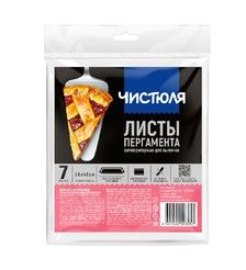Чистюля Пергамент антипригарный 7 листов