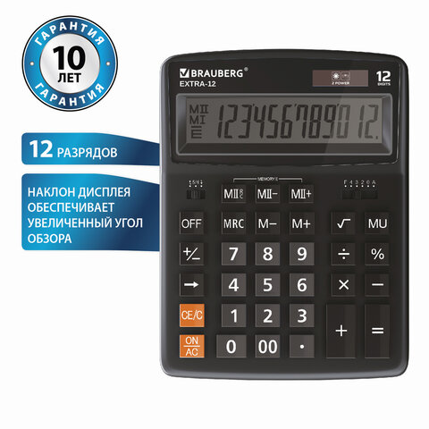 Калькулятор настольный BRAUBERG EXTRA-12-BK (206x155 мм), 12 разрядов, двойное питание, ЧЕРНЫЙ, 250481