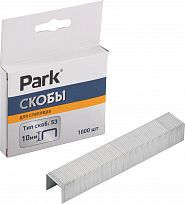 Скобы для степлера Park 053, тип 53, 10 мм, 1000 шт
