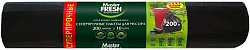 Master FRESH Пакеты для мусора XXXL суперпрочные 200л/10шт, 34мкм черные