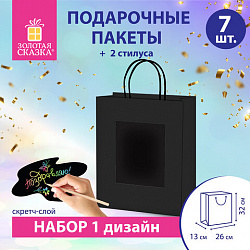 ЗОЛОТАЯ СКАЗКА 7шт Пакет подарочный 32x13x26см скретч-слой+стилус Black Kraft