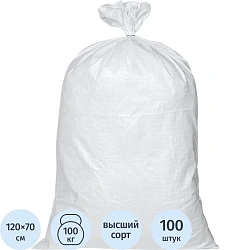 Мешок ПП 70х120см ВС белый 100 шт/уп