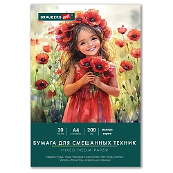 Бумага для смешанных техник (акварель/карандаш/пастель) MixMedia, 200 г/м2, А4, 20 л. в папке, BRAUBERG ART CLASSIC, "Маки", 116963